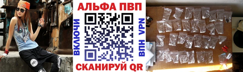 Купить закладки  Жирновск  APVP СК КРИС 