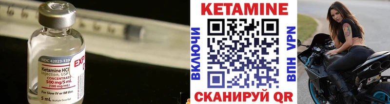 КЕТАМИН VHQ Жирновск