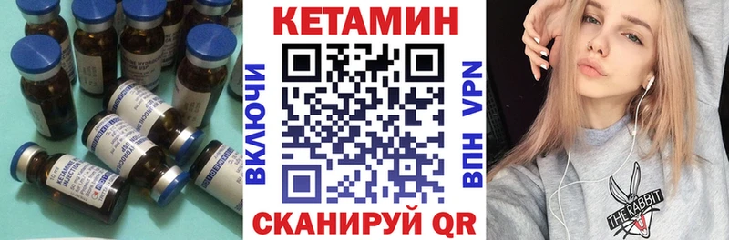 КЕТАМИН VHQ  Купить  Жирновск 