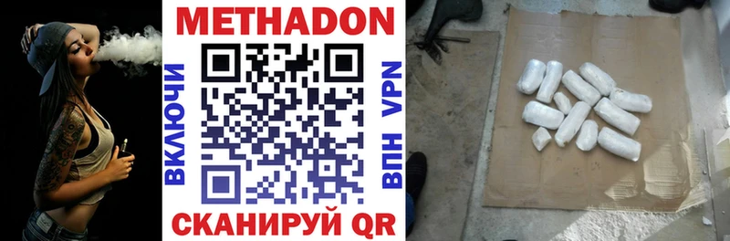 Метадон кристалл  Купить где  Жирновск 